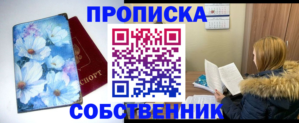 найти адрес прописки в Шахтах