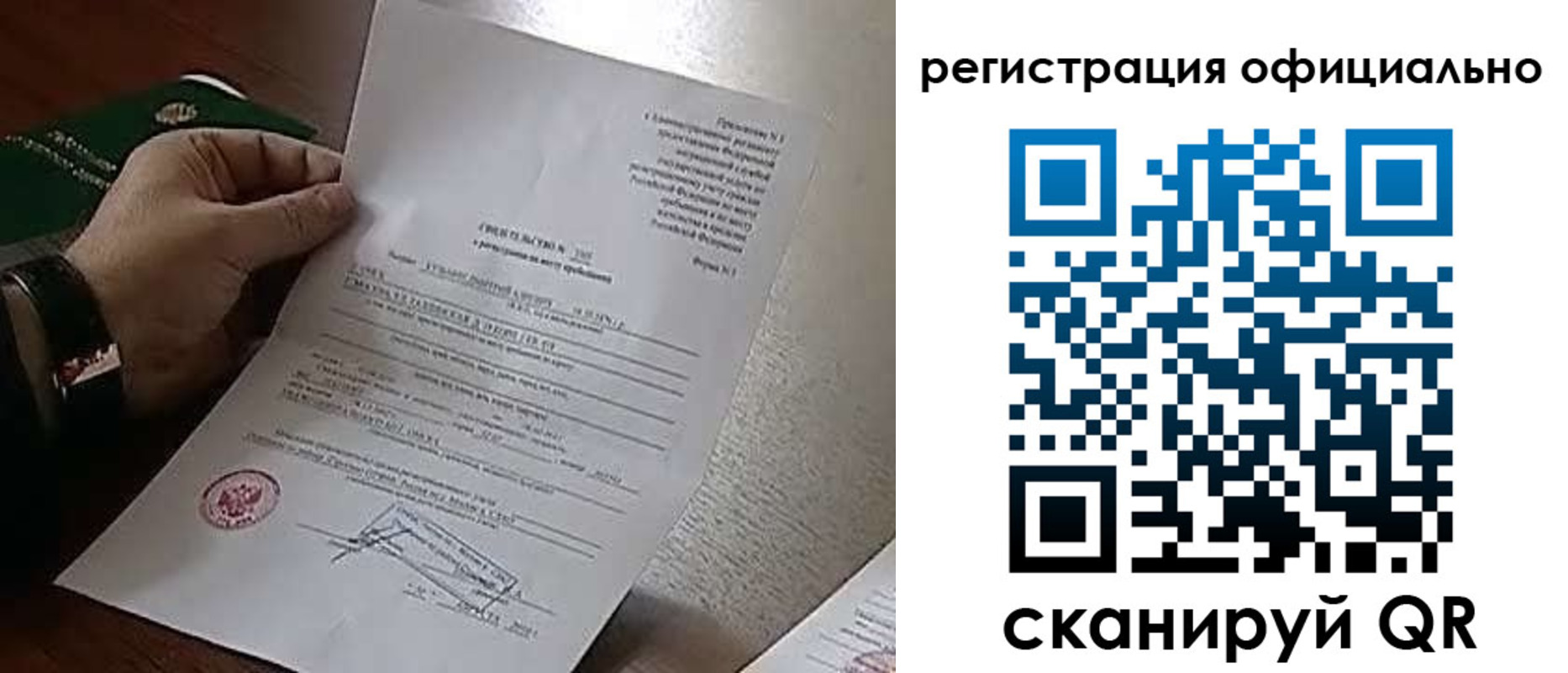 прописка для школы в Шахтах