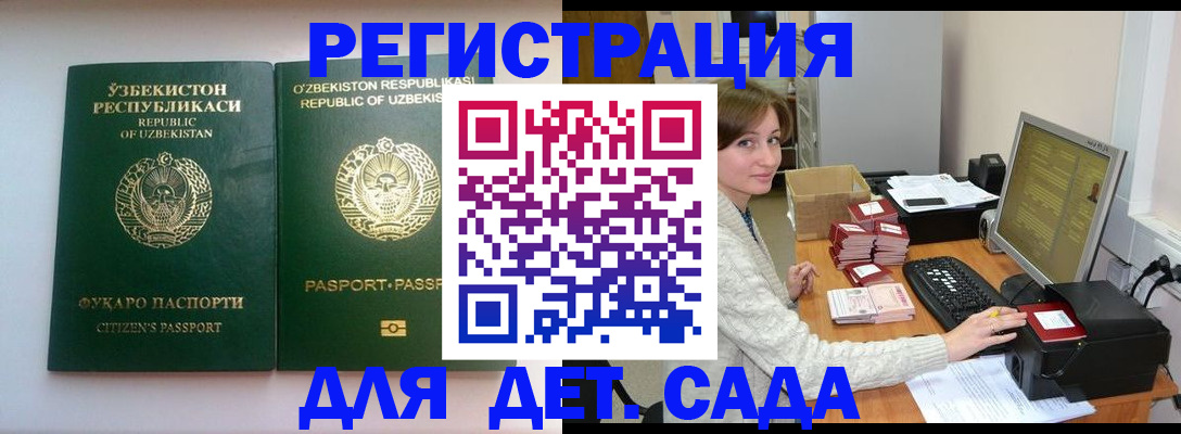 купить прописку в Шахтах