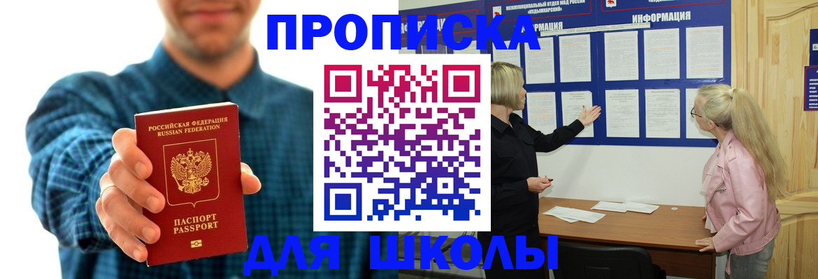 временная регистрация собственник в Шахтах