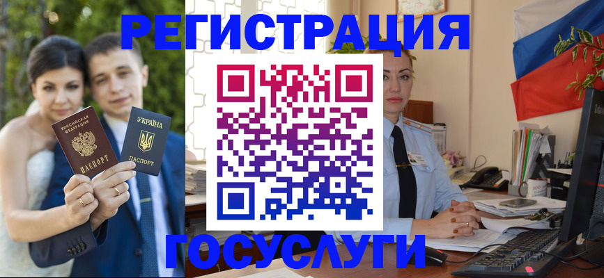 временная регистрация в Шахтах