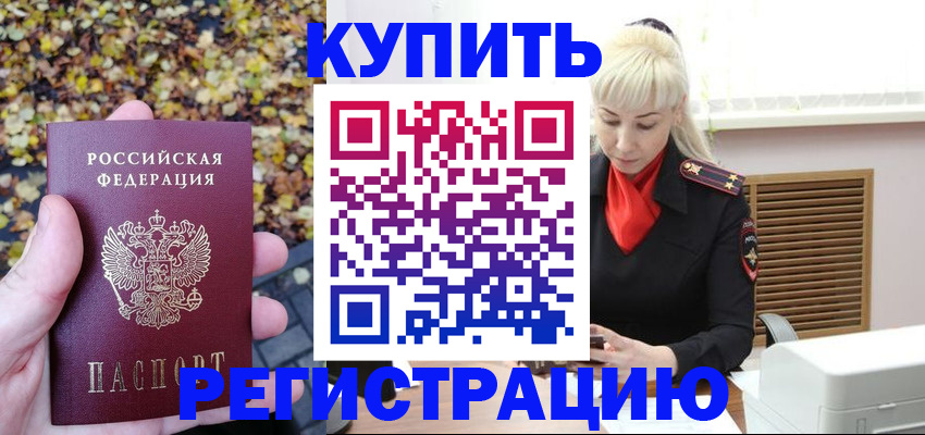 пропишу в квартире в Шахтах