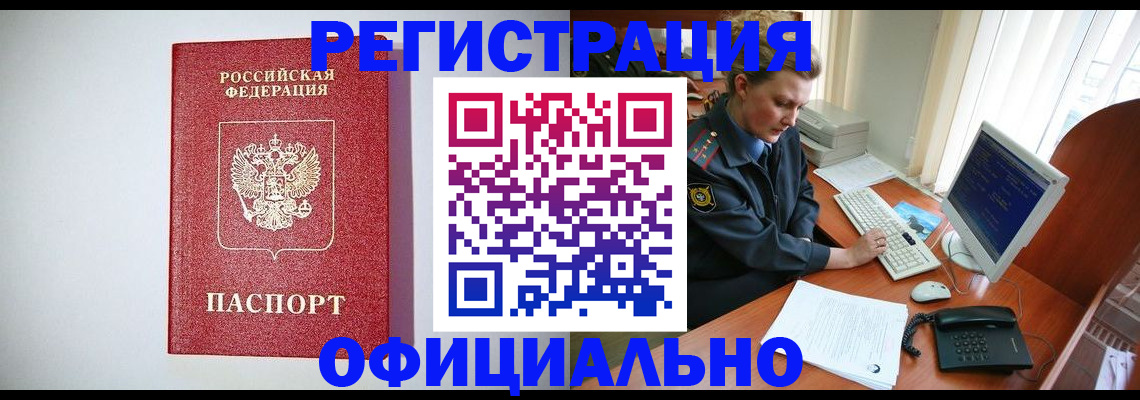 прописка поиск в Шахтах
