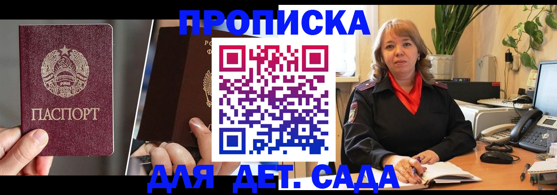 временная регистрация недорого в Шахтах