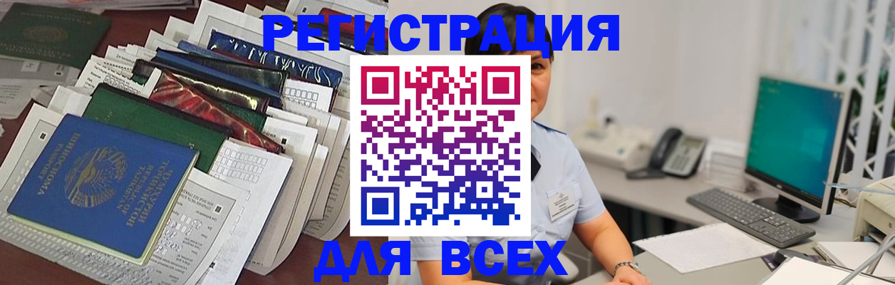 временная регистрация госуслуги в Шахтах